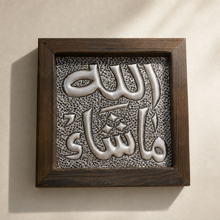 ماشاء الله-Tile Silver