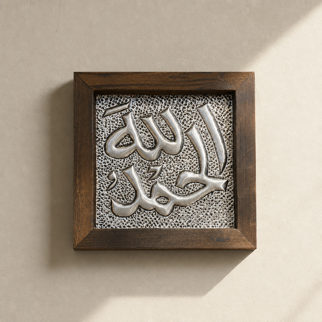 Alhamdulillah Silver Frame