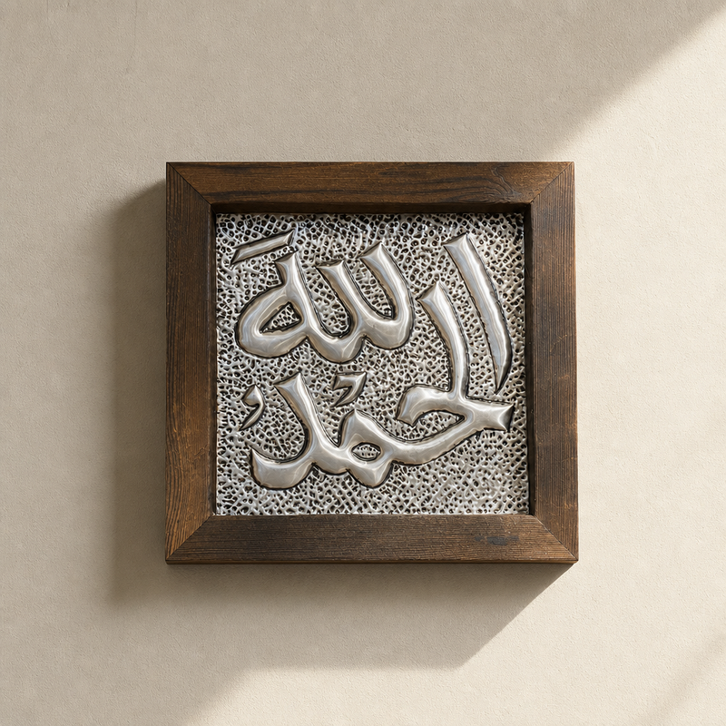Alhamdulillah Silver Frame