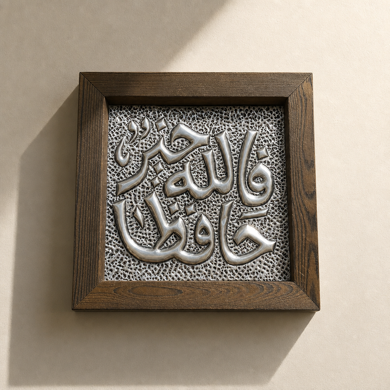 Fallahu Khayrun Hafiza Silver Frame