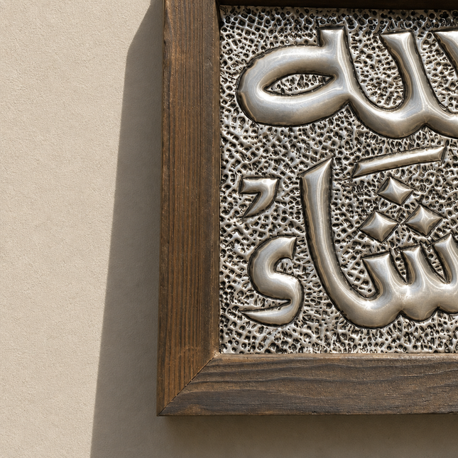 ماشاء الله-Tile Silver