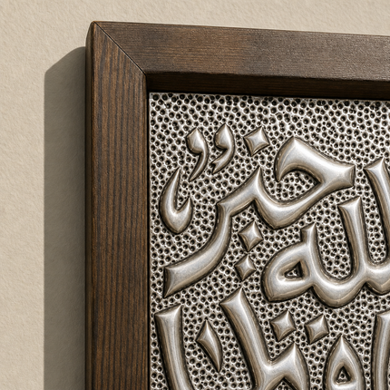 فَٱللَّهُ خَيْرٌ حَٰفِظًۭا-Tile Silver