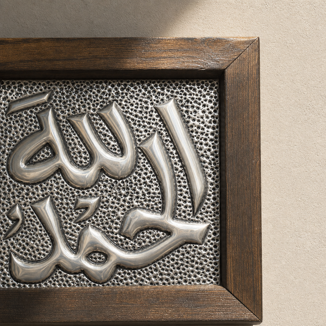 Alhamdulillah Silver Frame